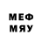 МЕФ мяу мяу Xx_lunch meat_xX
