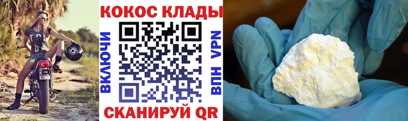 COCAIN FishScale  Купить где  Шумиха 