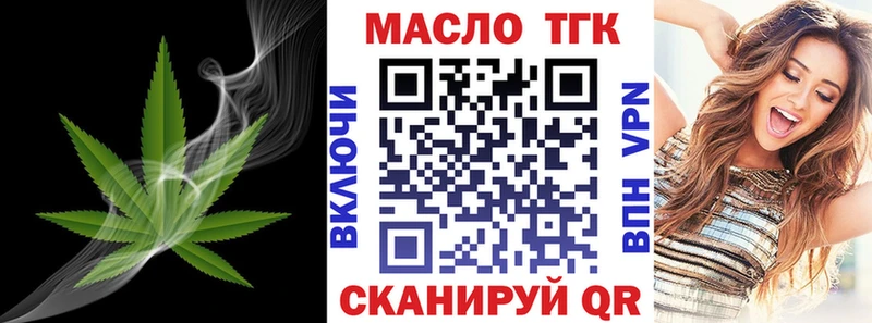 Дистиллят ТГК концентрат  Купить закладки  Шумиха 